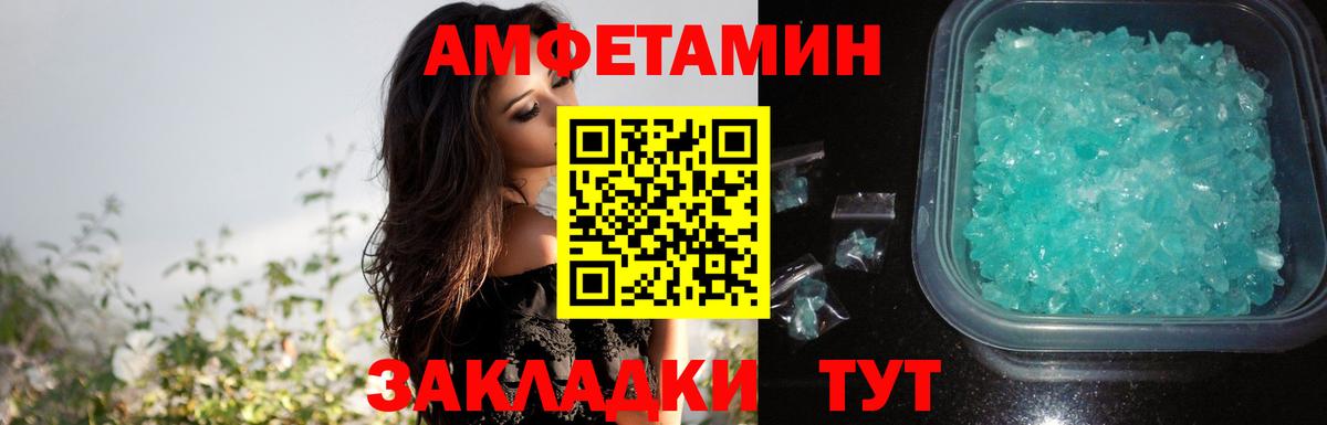 АМФ 98%  АМФ  Темрюк  Вход с VPN 