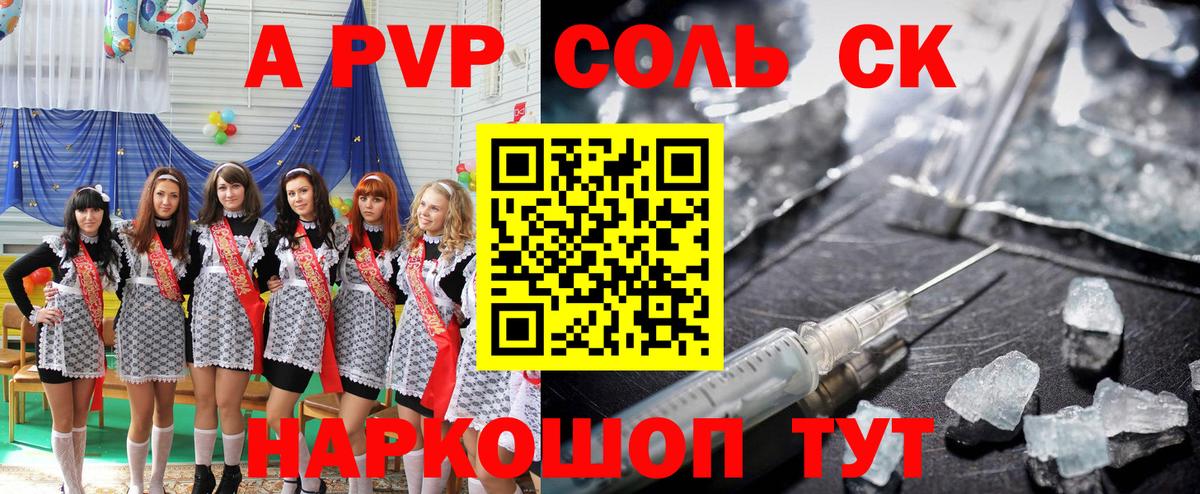 Темрюк  A PVP СК КРИС  Alpha-PVP крисы CK  Вход с VPN  Альфа ПВП мука 