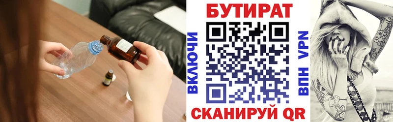 купить наркоту  Темрюк  БУТИРАТ BDO 