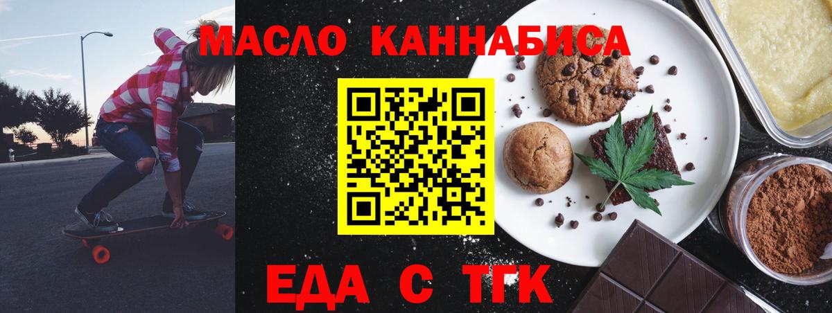 Canna-Cookies конопля Темрюк