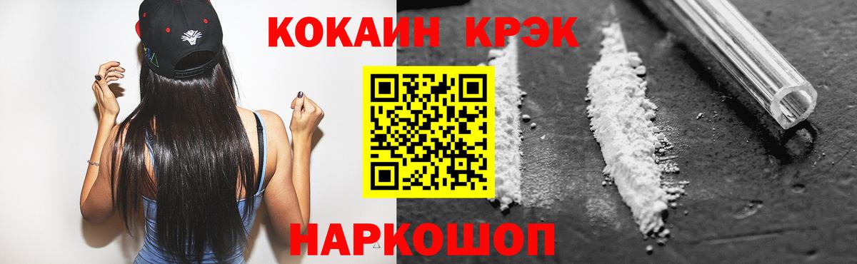 Темрюк  Cocaine Эквадор  Вход с VPN  КОКАИН  наркошоп  Cocaine 99% 