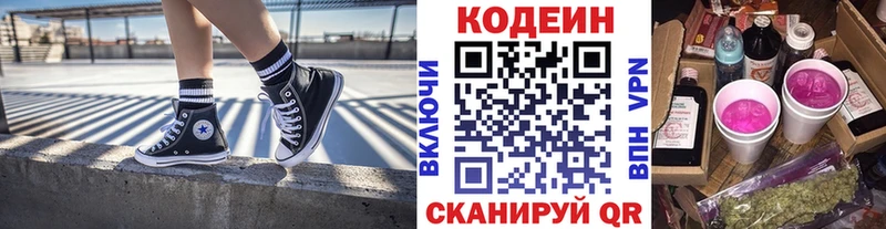 сколько стоит  дарк нет официальный сайт  Кодеин Purple Drank  Темрюк  МЕГА ССЫЛКА 