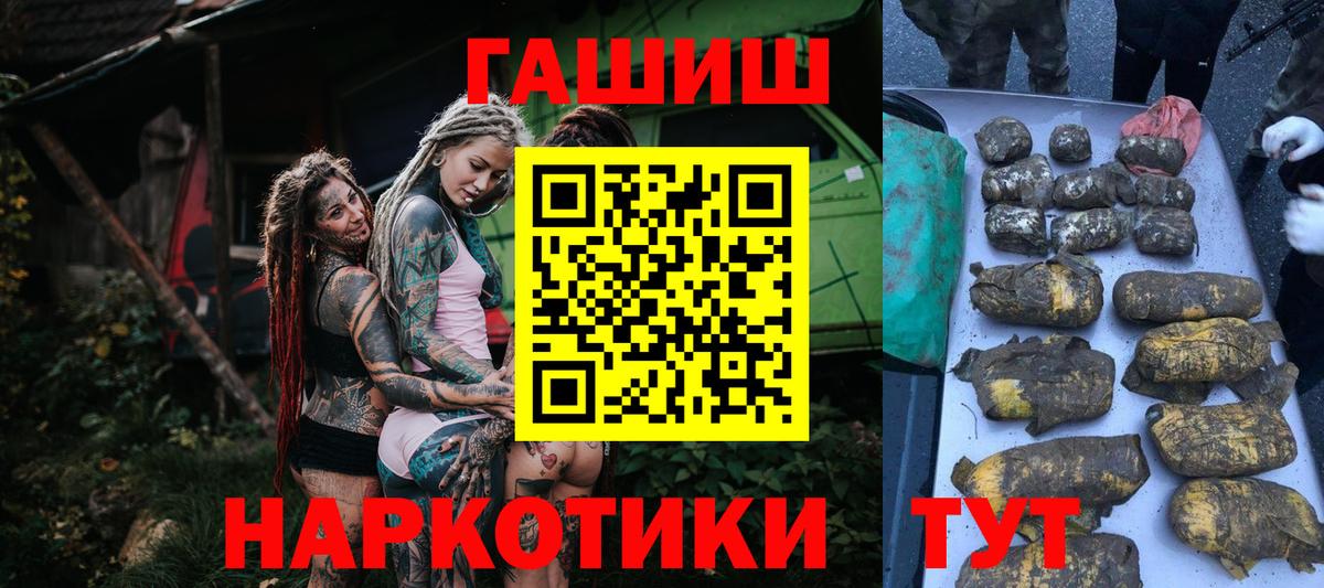Гашиш AMNESIA HAZE  ГАШ гашик  Темрюк  Вход с VPN 