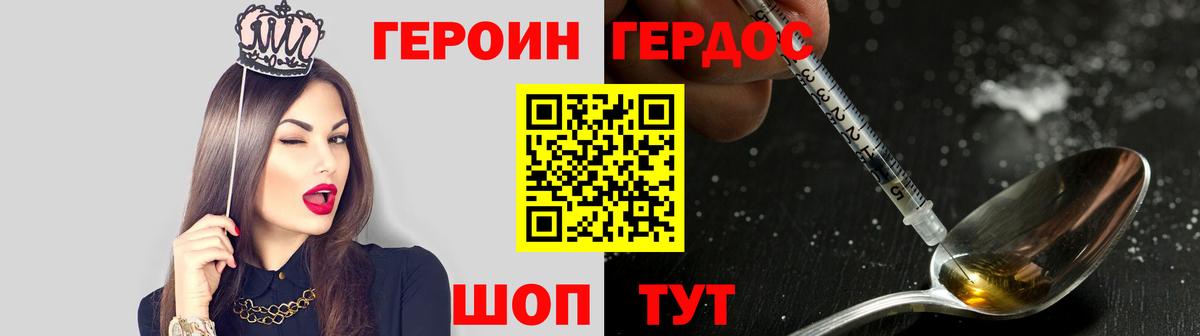 Героин  Героин гречка  Вход с VPN  Темрюк 