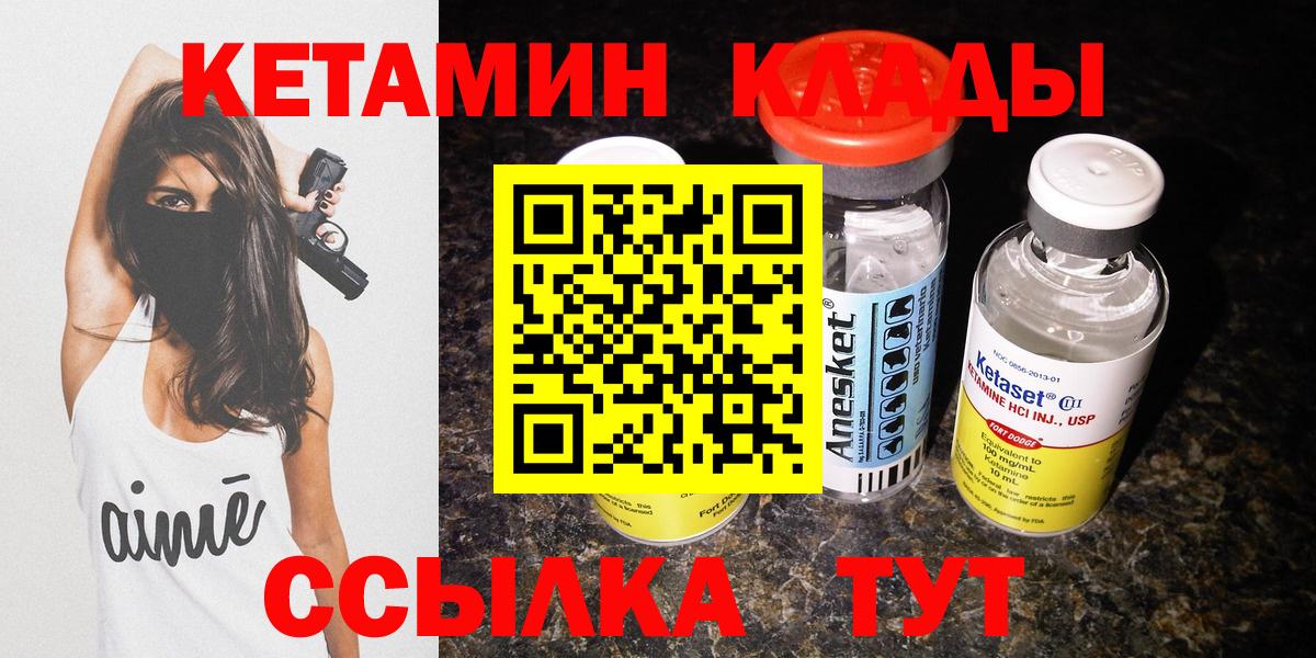 Кетамин ketamine Темрюк