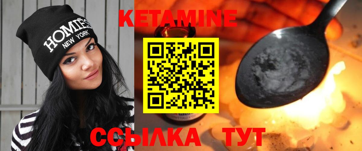 Темрюк  Кетамин VHQ  Вход с VPN 