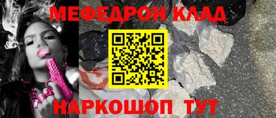 меф Тверь