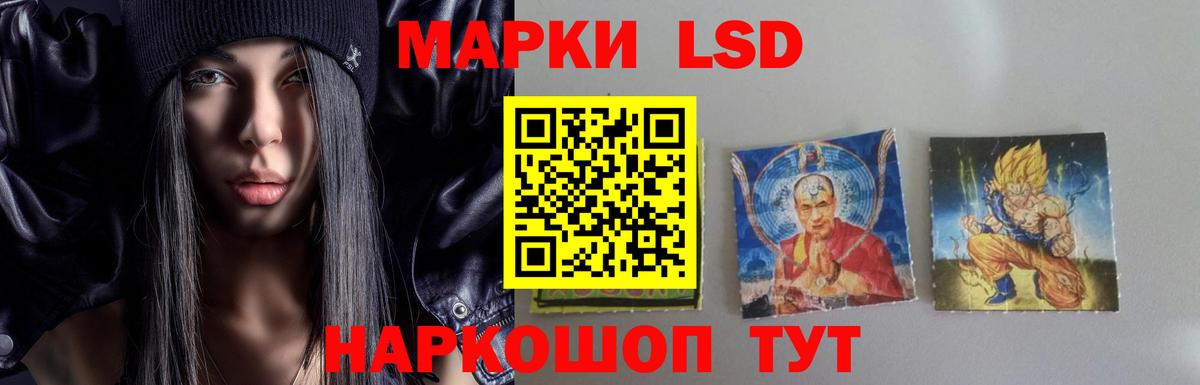 ЛСД экстази кислота Темрюк