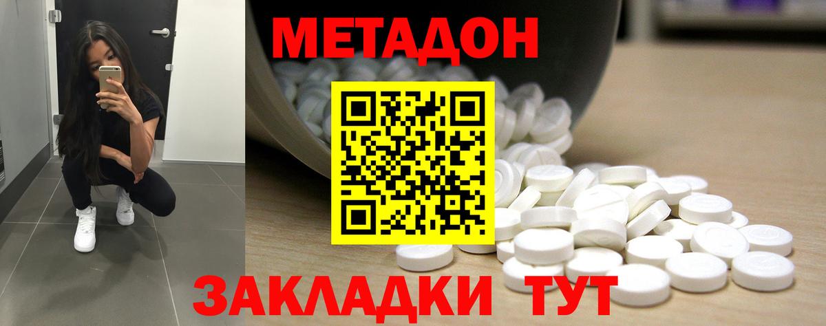 Метадон мёд  Вход с VPN  Метадон кристалл  Темрюк 