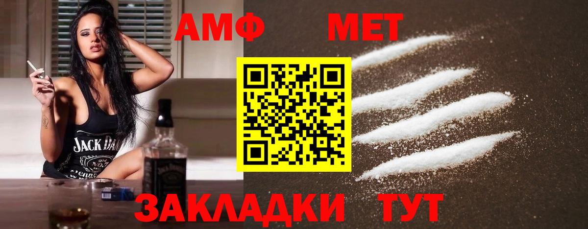 Метамфетамин пудра  Вход с VPN  Метамфетамин пудра  Темрюк 