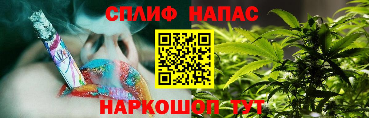 Бошки Шишки THC 21% Темрюк